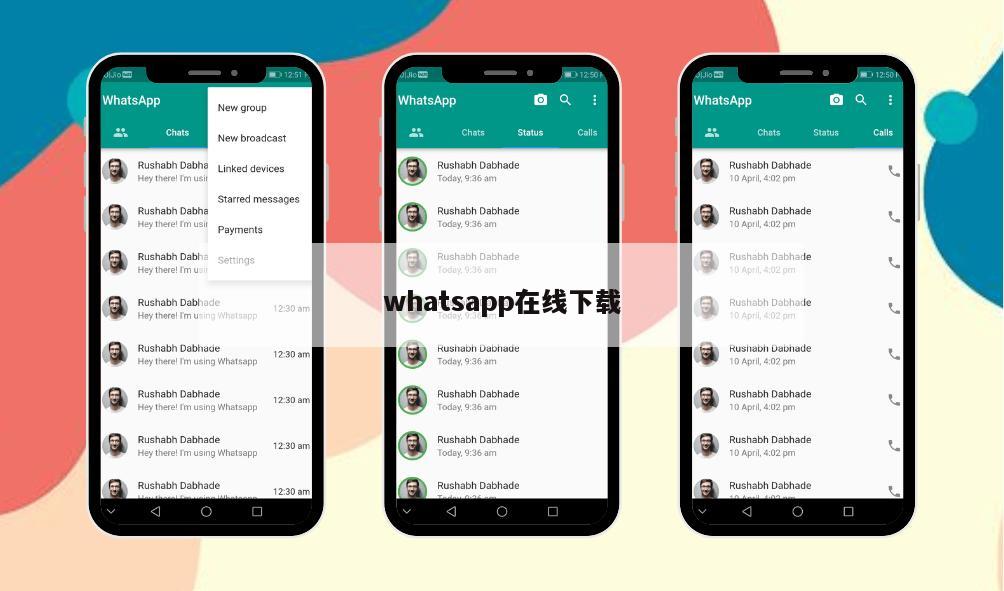 whatsapp在线下载